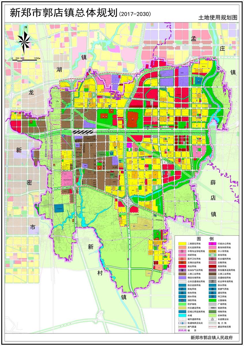 新鄭市郭店鎮(zhèn)總體規(guī)劃