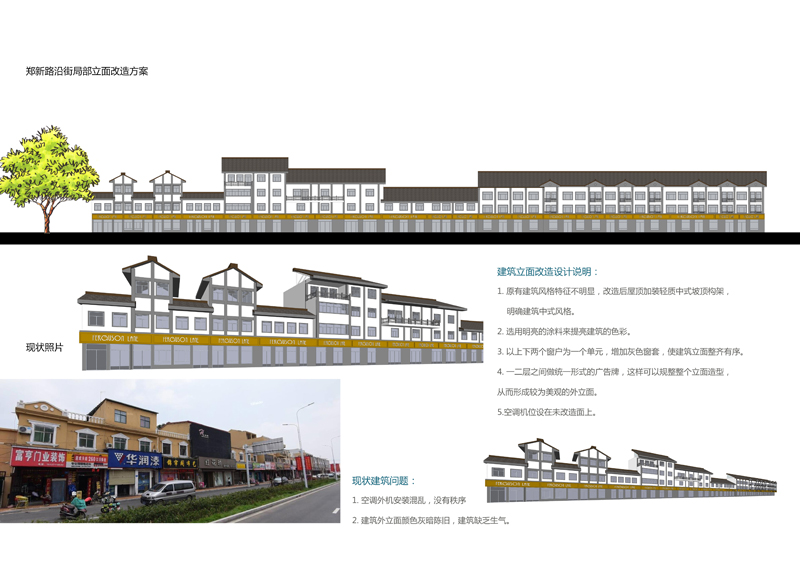 新鄭市迎賓路等道路街景整治提升